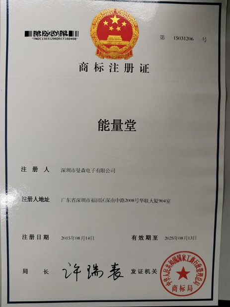 能量堂14类原件.jpg